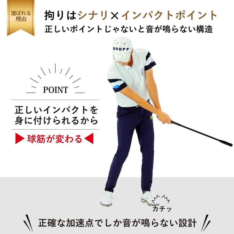 ゴルフスイングトレーナー 練習用シナリ付き重永亜斗夢プロ愛用