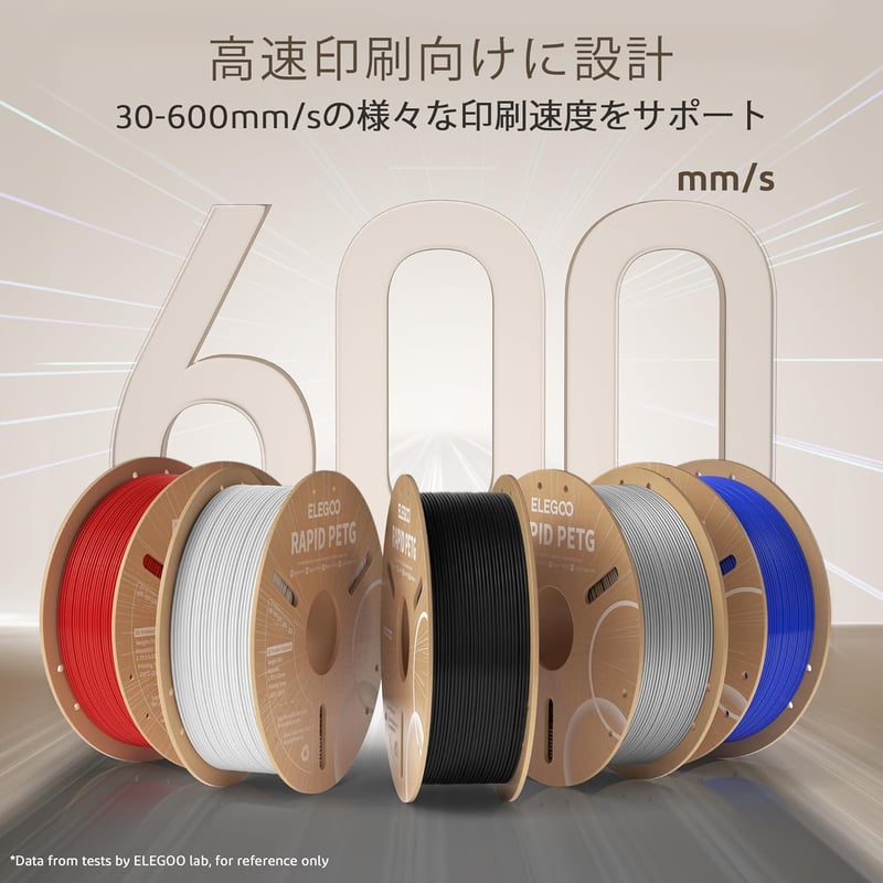 高速印刷対応 1.75mm PETGフィラメント 茶褐色 1kg FDMプリンター用