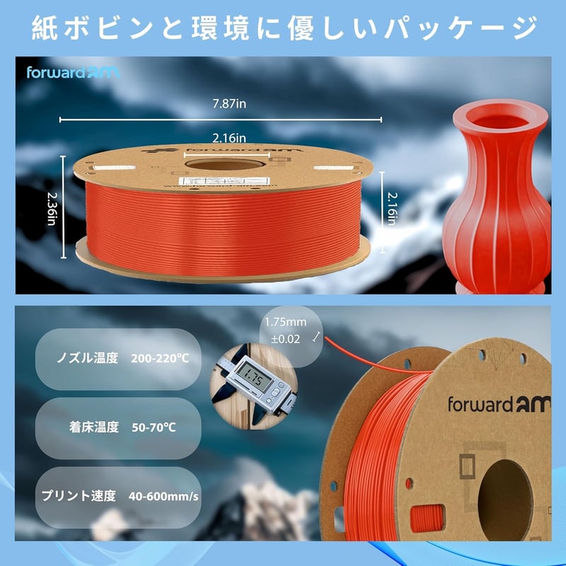 高速対応1.75mm PLA HS 3Dプリンターフィラメント 1kg|Bambu Lab/Creality互換|段ボールスプール