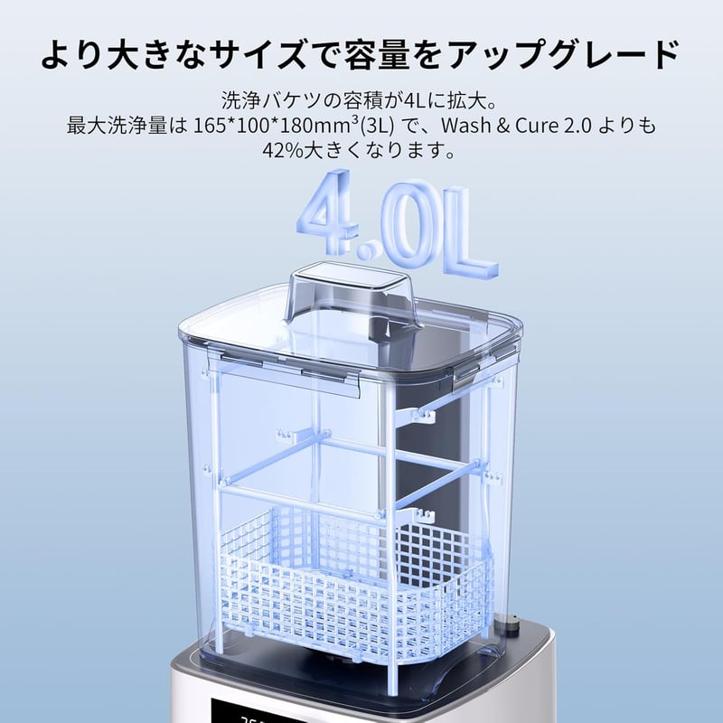 ANYCUBIC Wash & Cure 3 洗浄硬化機 3Dプリンター用 強力洗浄 全面硬化 165*100*180mm