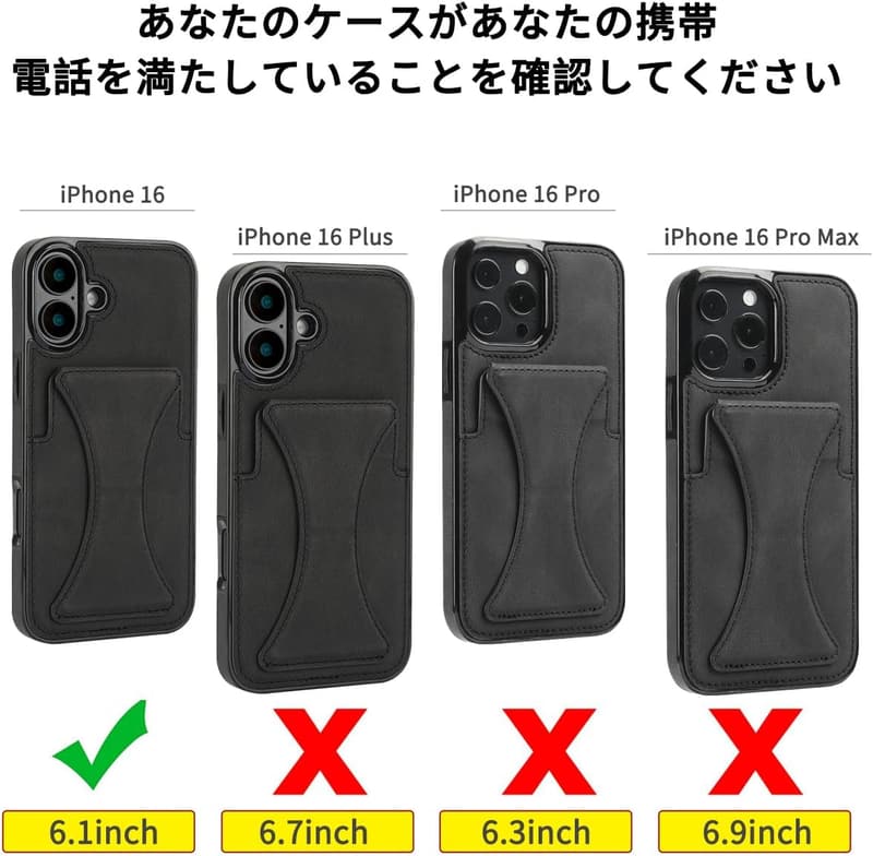 iPhone 16 用 PUレザーケース カード収納・スタンド機能付き 衝撃吸収 ブラック 6.1インチ