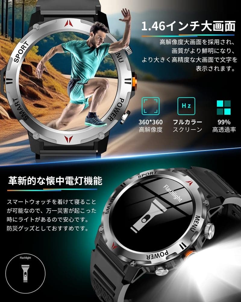 2024冬新登場 軍用規格 スポーツスマートウォッチ Bluetooth5.3 通話・通知機能 GPS運動記録 防塵防水 iPhone/Android対応（クリーム色）