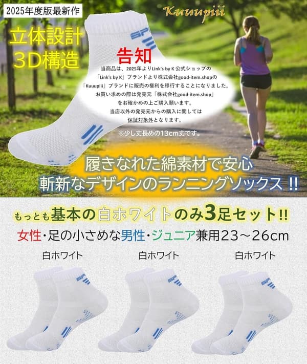 2025年度最新 レディース スポーツソックス カラフル くるぶしソックス