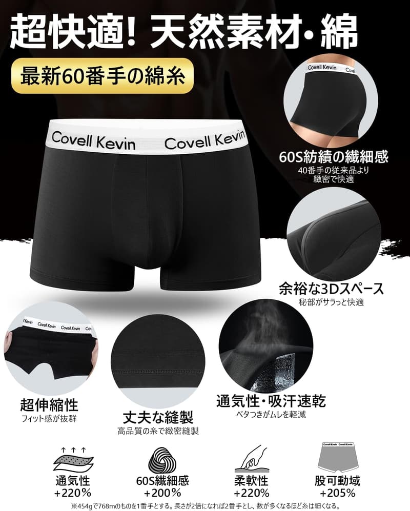 コットンストレッチボクサーパンツ 4枚セット/1枚選択可【5代目最新アップグレード】