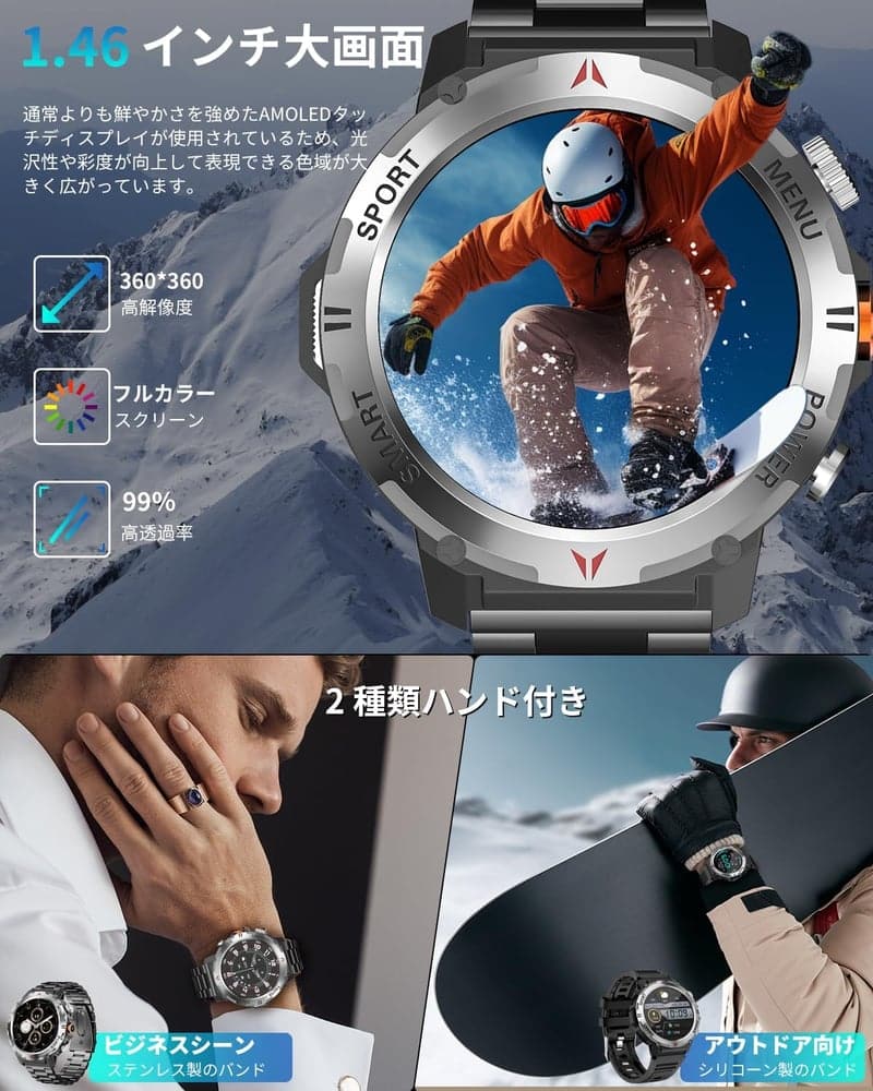スマートウォッチ【軍用規格・Bluetooth5.3対応】2種バンド・100以上の運動モード・防塵防水・長持ちバッテリー・1.46インチ大画面（ブラック）