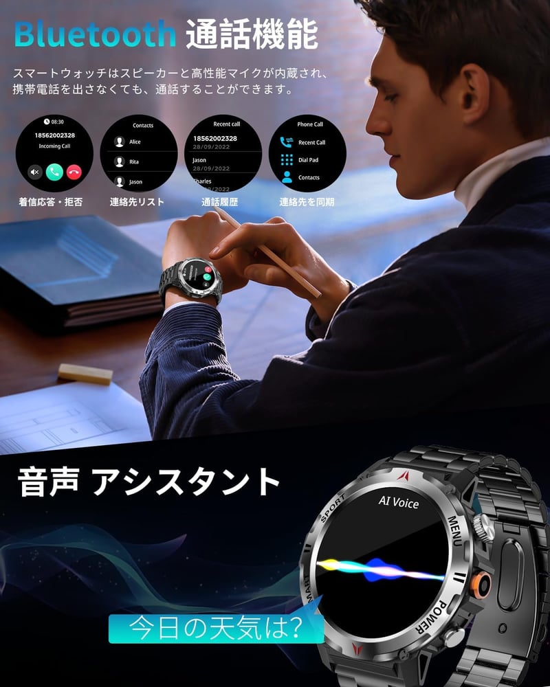 スマートウォッチ【軍用規格・Bluetooth5.3対応】2種バンド・100以上の運動モード・防塵防水・長持ちバッテリー・1.46インチ大画面（ブラック）