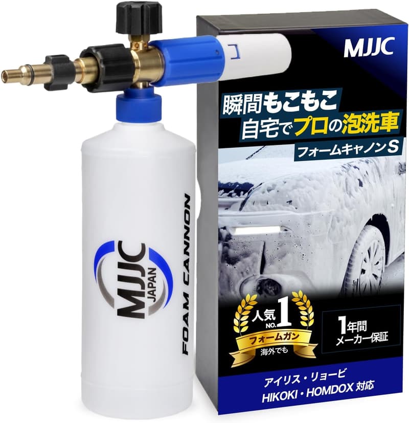 高圧洗浄機用 スノーフォームランス MJJC フォームキャノンS アイリスオーヤマ/京セラ(リョービ)/HIKOKI対応