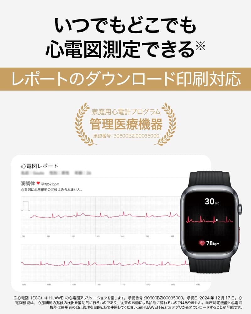 HUAWEI WATCH D2 ウェアラブル血圧計 ブラック