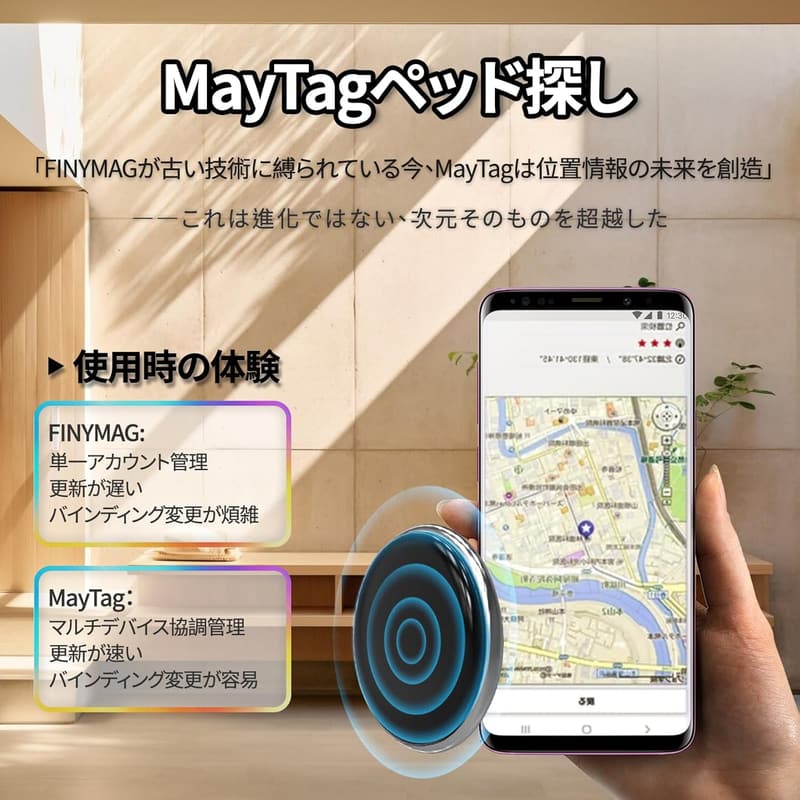 子供・高齢者見守り用小型GPSタグ｜2025年新モデル・超軽量・長持ち・両対応（iOS/Android）