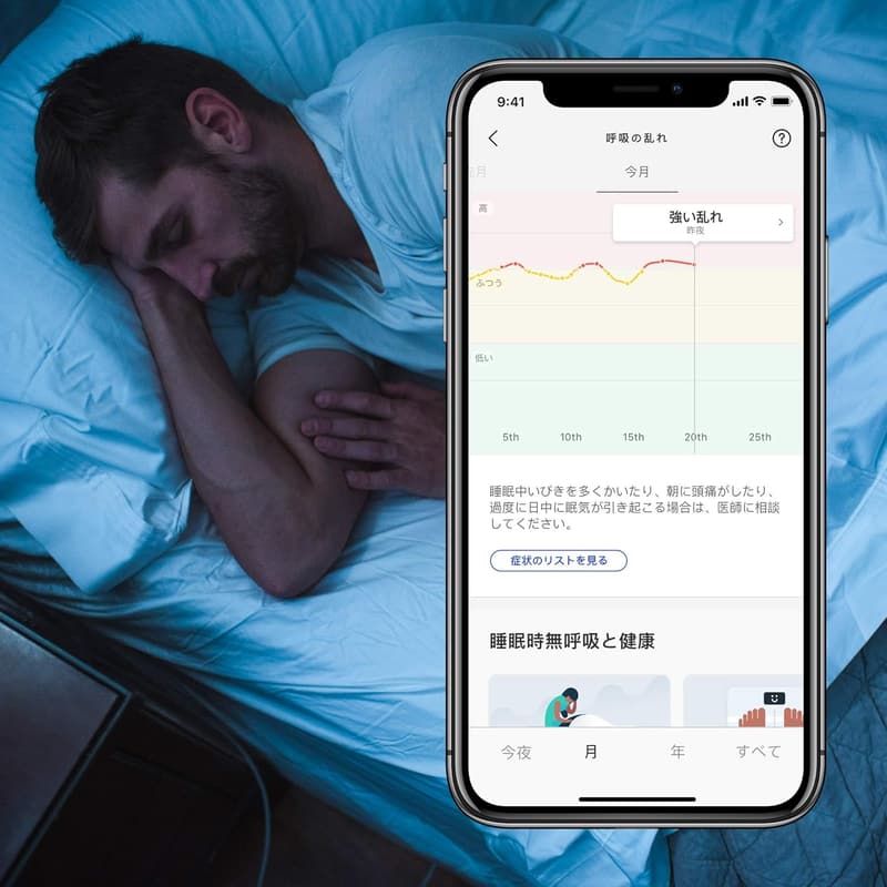 スマート睡眠パッド 心拍計測・睡眠サイクル分析 【日本正規代理店品】 Withings WSM02-ALL-JP