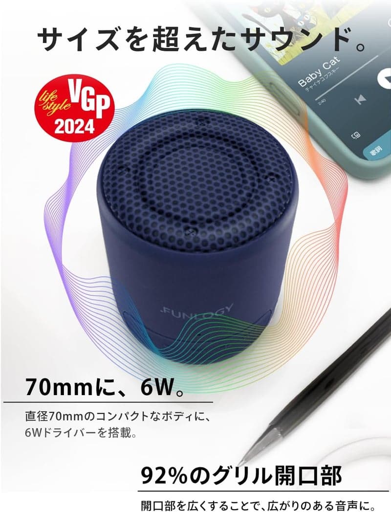 防水対応ポータブルミニスピーカー【IP67/Type-C充電/Bluetooth/Wi-Fi】