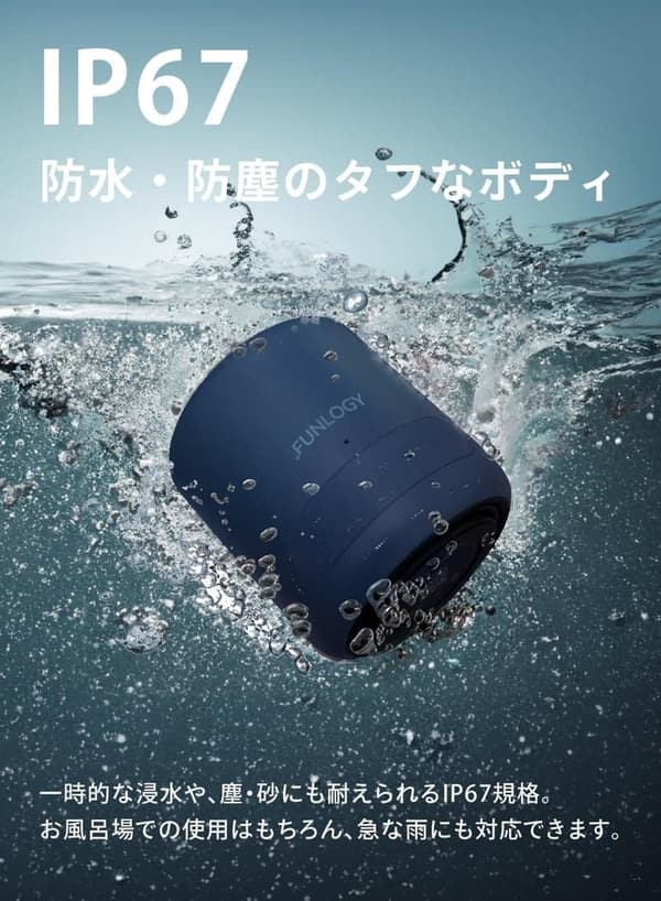 防水対応ポータブルミニスピーカー【IP67/Type-C充電/Bluetooth/Wi-Fi】