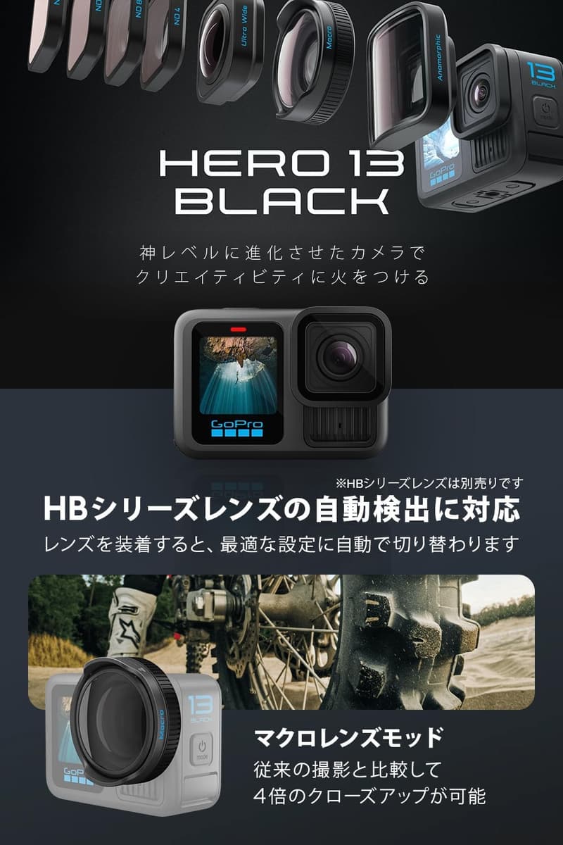 GoPro HERO13 Black バンドルセット - デュアルバッテリーチャージャー＆3個のEnduroバッテリー付き【国内正規品】