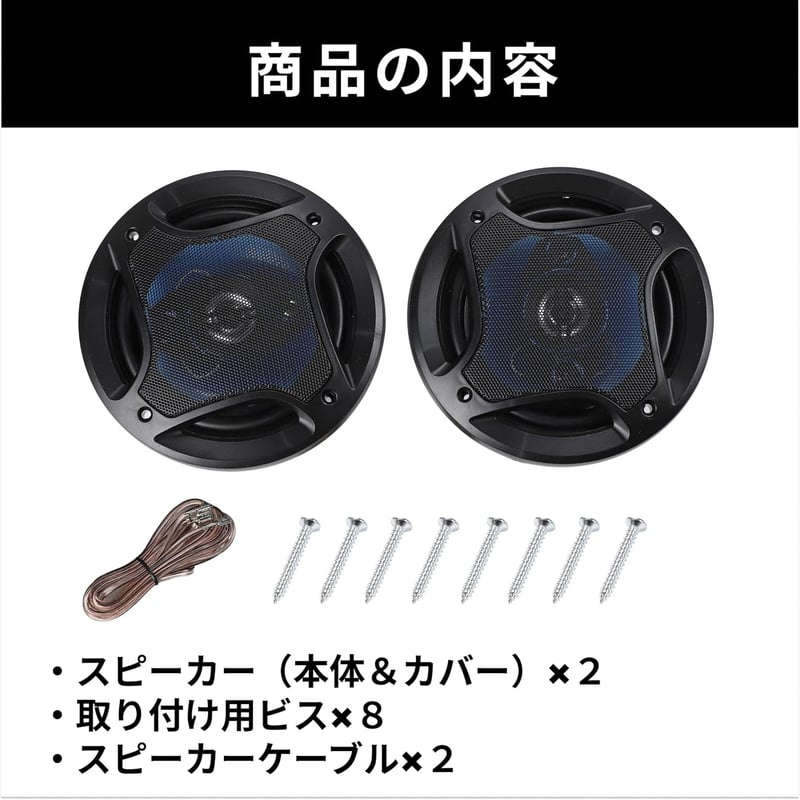 PEAPLA ハイパワー 500W 3WAY 車載オーディオ スピーカー セパレート2個セット
