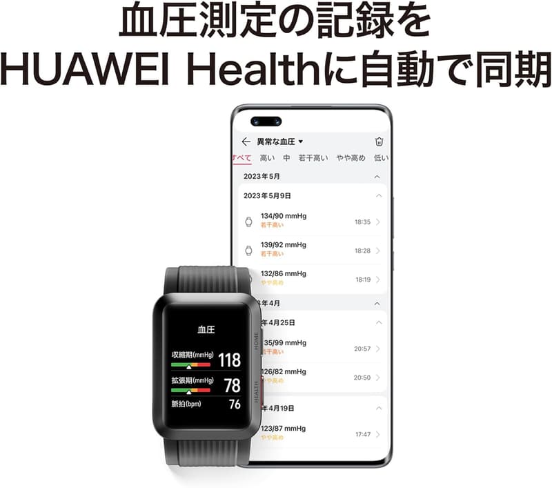 ウェアラブル血圧計 HUAWEI WATCH D