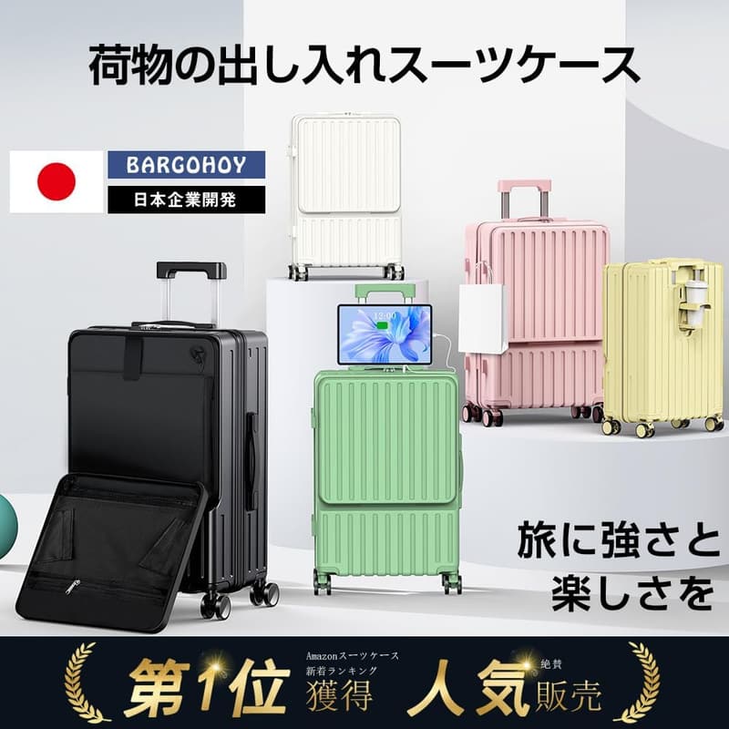 旅行用軽量キャリーケース USBポート付き Sサイズ (機内持込OK, ブラック)