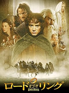 指輪物語：『ロード・オブ・ザ・リング』公式ガイドブック
