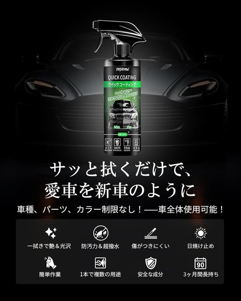 ガラスコーティング 自動車用 超撥水ワックス 500ml クイックコーティング