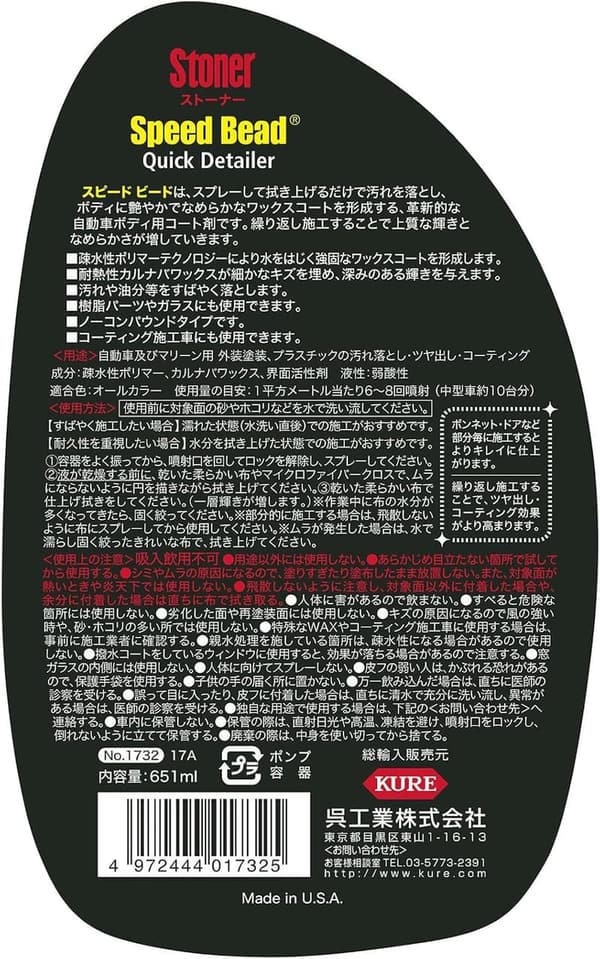 プレミアムクイックワックスコート 651ml【KURE(呉工業)】