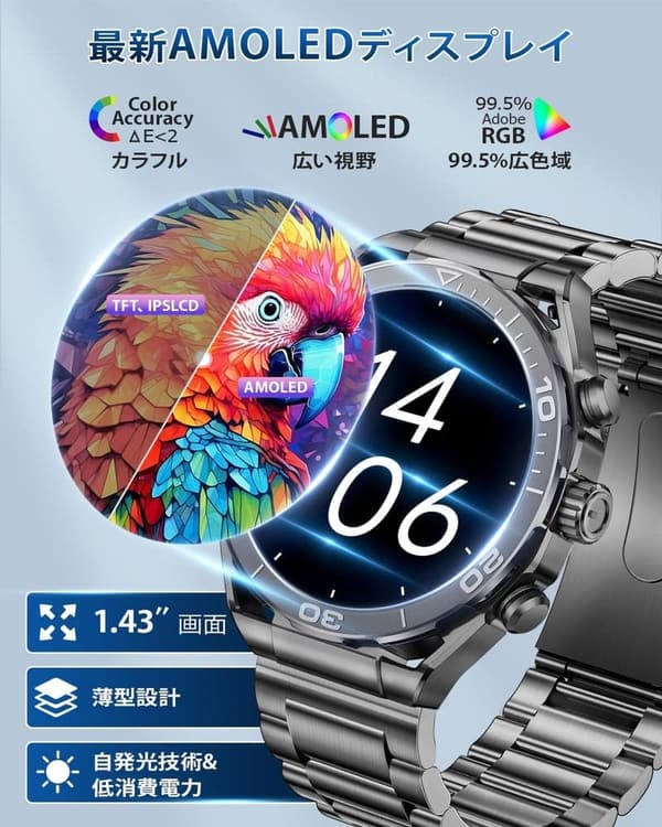 FOSMET LSW6 Pro メンズスマートウォッチ 1.43インチ Bluetooth5.3 着信通知 AMOLEDトラッキング