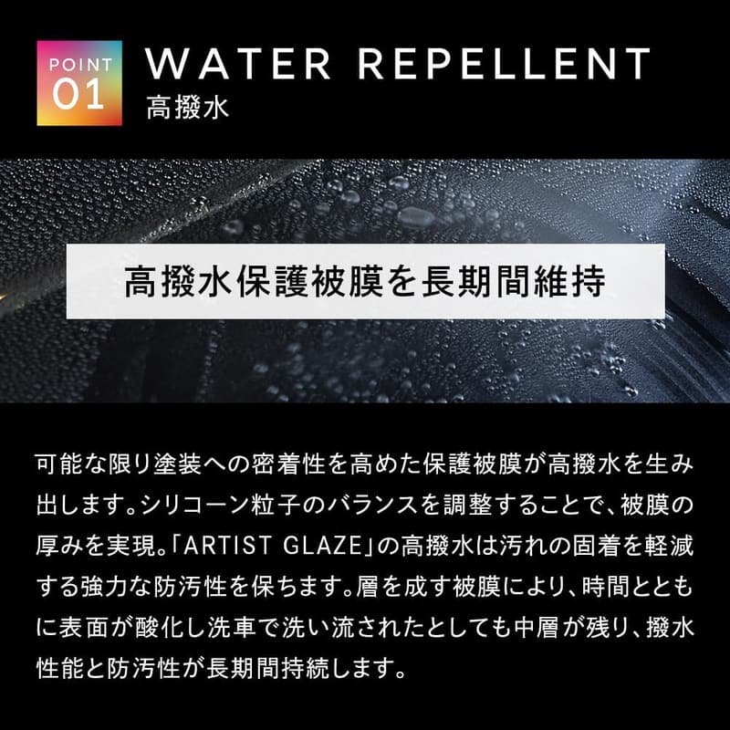 車用コーティング剤 高撥水シーラント『DIA GLAZE』艶出し・傷隠し 3ヶ月高耐久