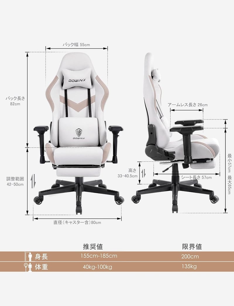 Dowinx ゲーミングチェア ファブリック オットマン付き 4Dアームレスト ベージュ LS-6668B-08