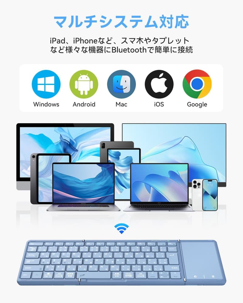 Bluetooth折り畳み式ワイヤレスキーボード（JIS標準日本語配列・タッチパッド付き・軽量・iPad対応）