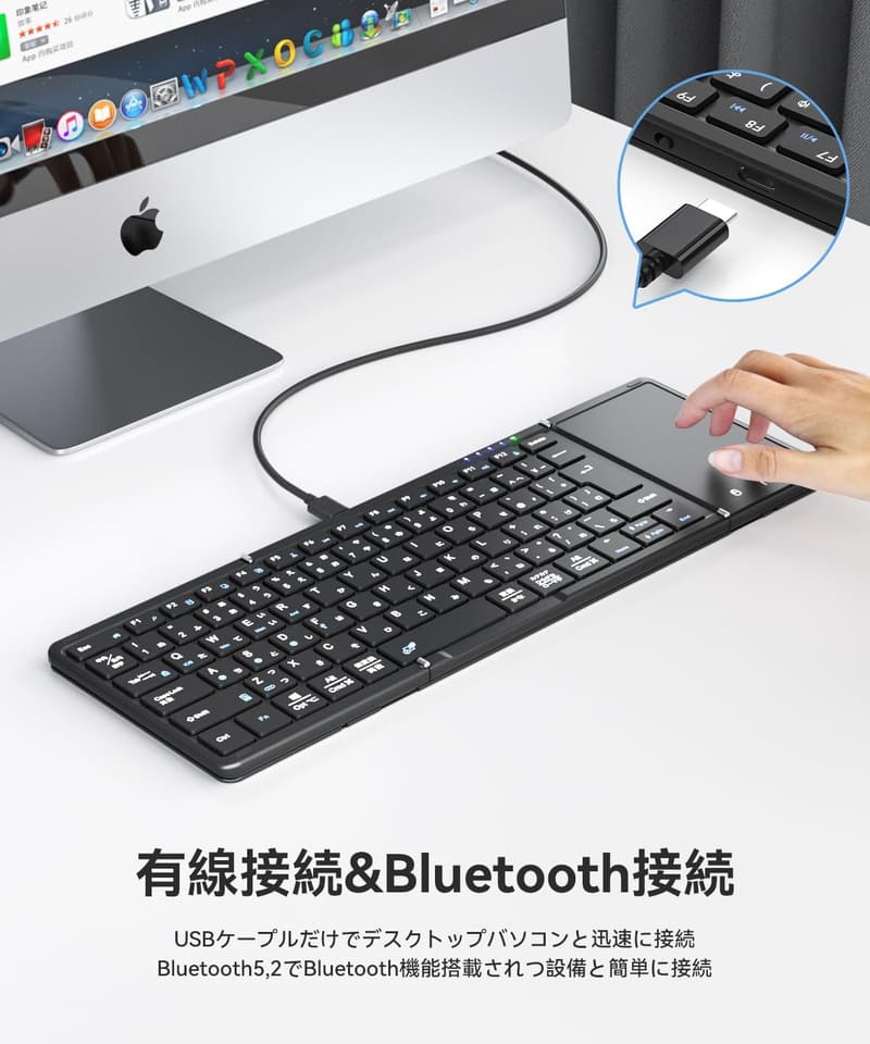 ワイヤレス折り畳み式日本語配列キーボード タッチパッド付き コンパクト 軽量 Type-C充電対応