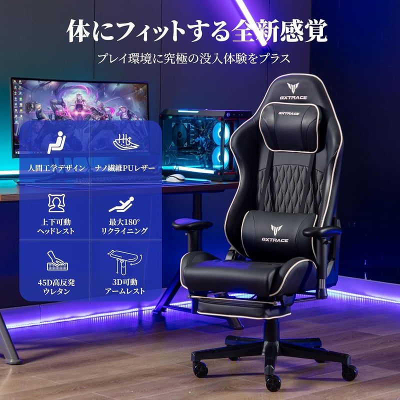 テレワーク用 人間工学デザイン ゲーミングチェア オットマン付き ハイバック 165度リクライニング (ブラック)