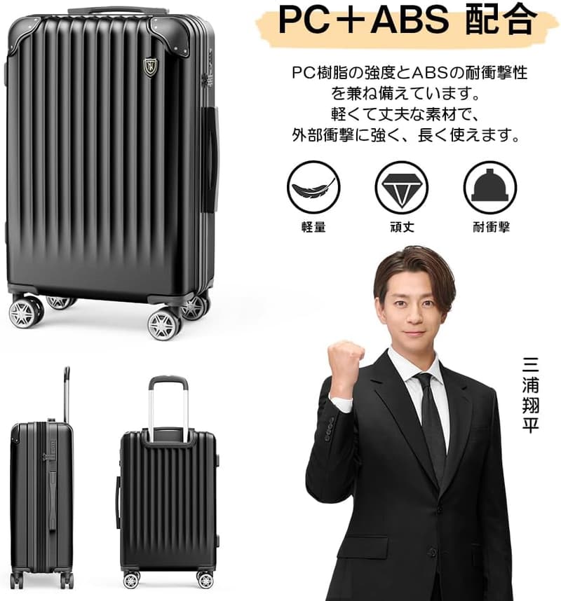 機内持ち込み対応キャリーケース Sサイズ 拡張機能 大容量 TSAロック 静音 ダブルキャスター (ブラック)