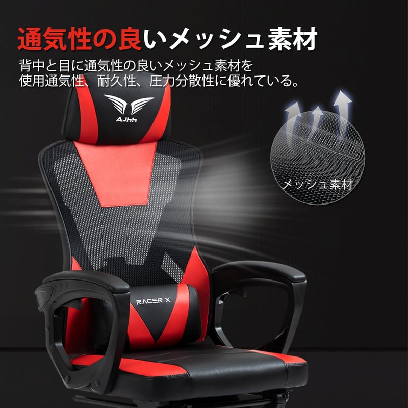 高級PUレザー メッシュ ゲーミングチェア リクライニング機能 オットマン付き