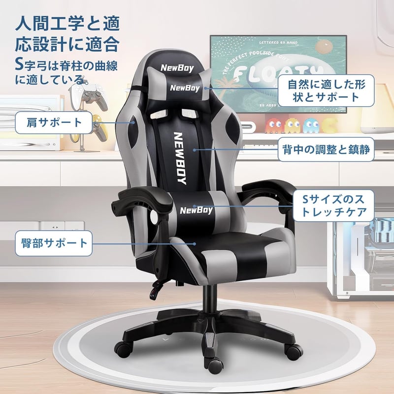 在宅勤務向け 高耐久PUレザー ゲーミングチェア リクライニング140度 (黒/グレー)