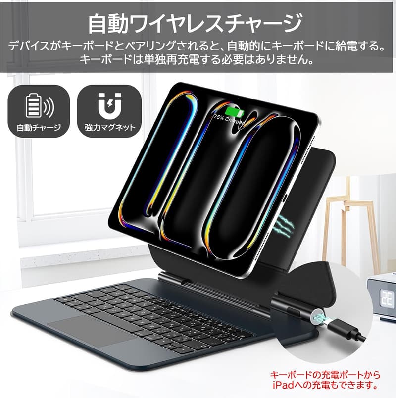 iPad Pro 11インチ専用 自動充電マジックキーボード トラックパッド付き ブラック