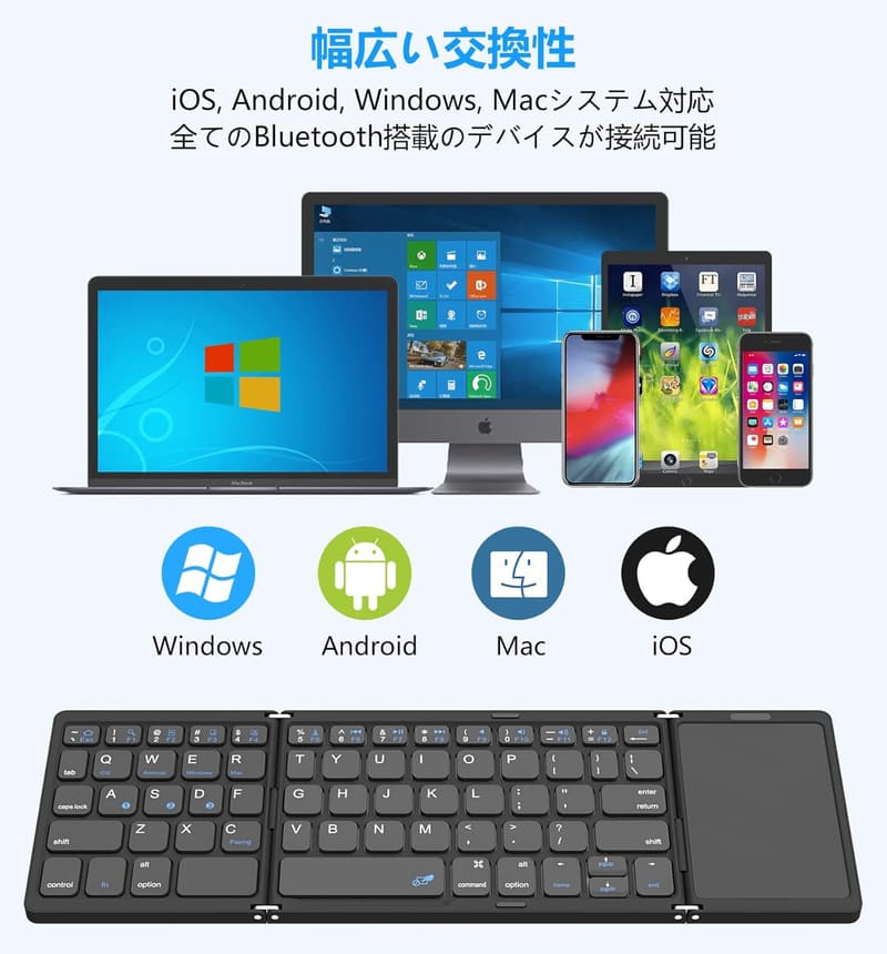 折り畳みワイヤレスキーボード タッチパッド付き ミニサイズ iPad対応 無線3台デバイス接続（黒）