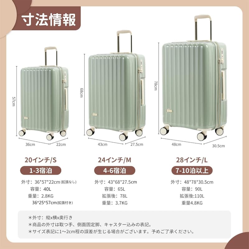 機内持ち込み可能な超軽量大容量スーツケース（拡張機能付き）TSAロック搭載 旅行用 90L-110L