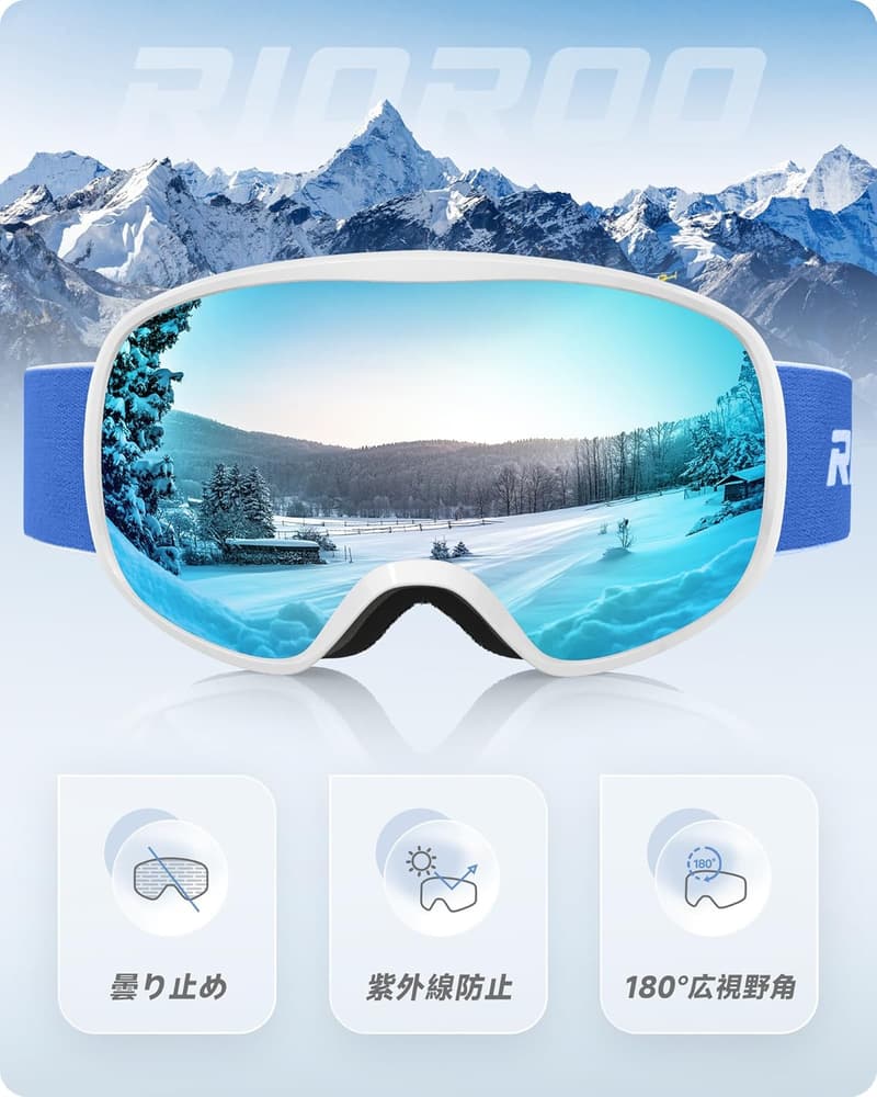 スキー・スノーボード用OTG対応ゴーグル 広視野 球面レンズ 100% UVカット 防曇・防風 大人用
