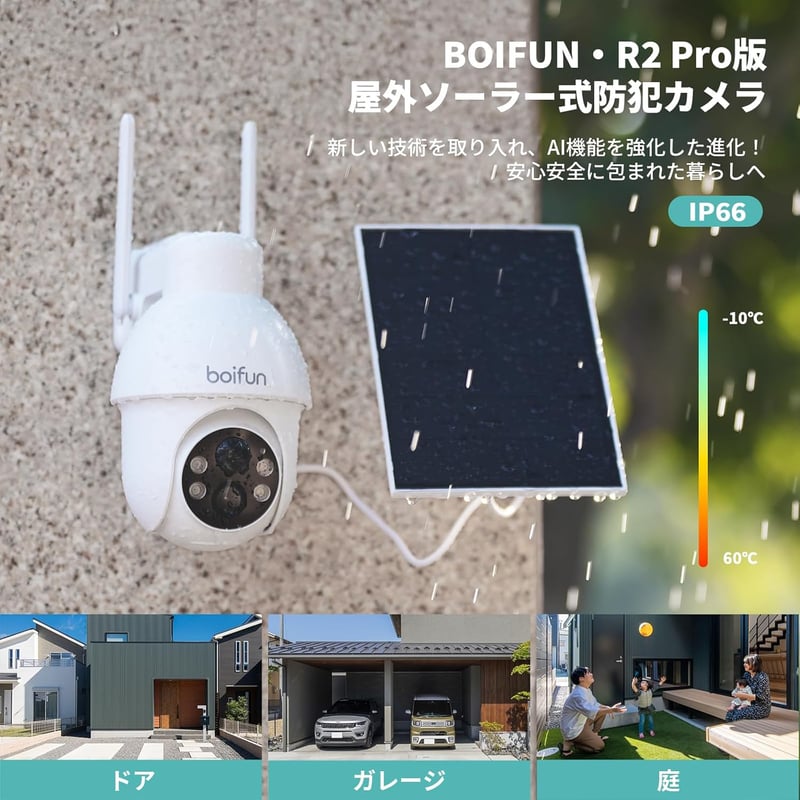 防犯カメラ 屋外用 500万画素 AI人検知 360°撮影 ソーラー完全ワイヤレス IP66防水