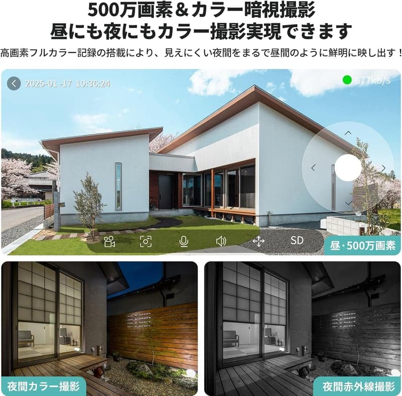 防犯カメラ 屋外用 500万画素 AI人検知 360°撮影 ソーラー完全ワイヤレス IP66防水