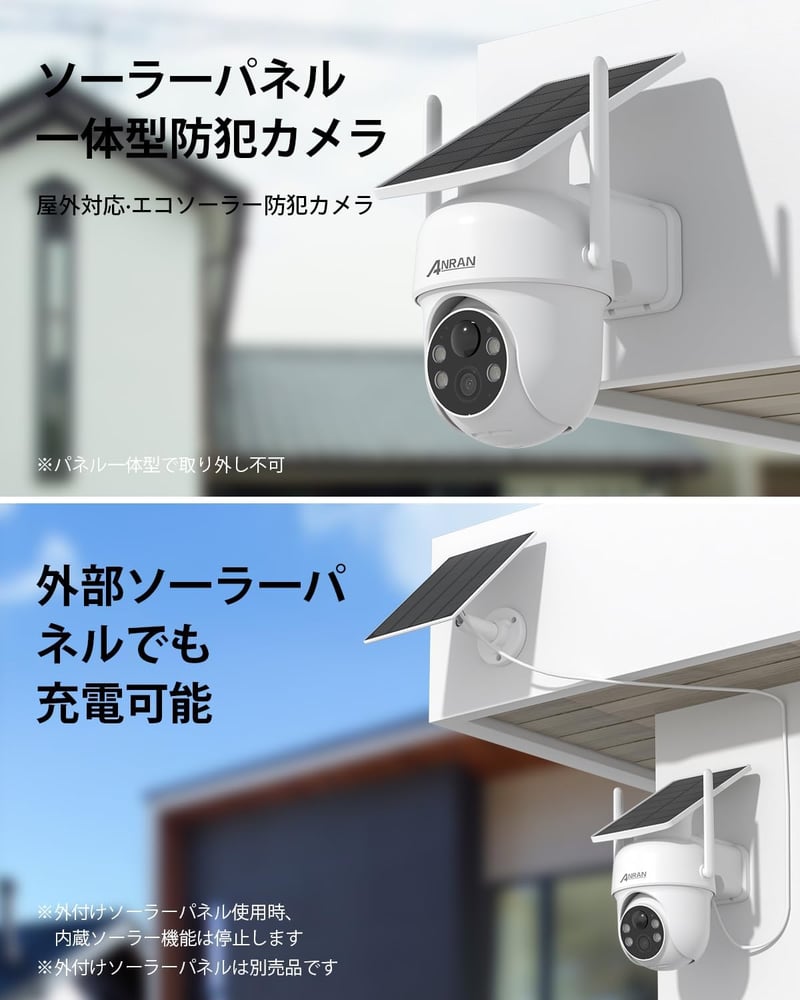 【2025年最新モデル】 ANRAN ソーラー防犯カメラ 500万画素・360°全方位監視・工事不要・夜間カラー・双方向通話対応
