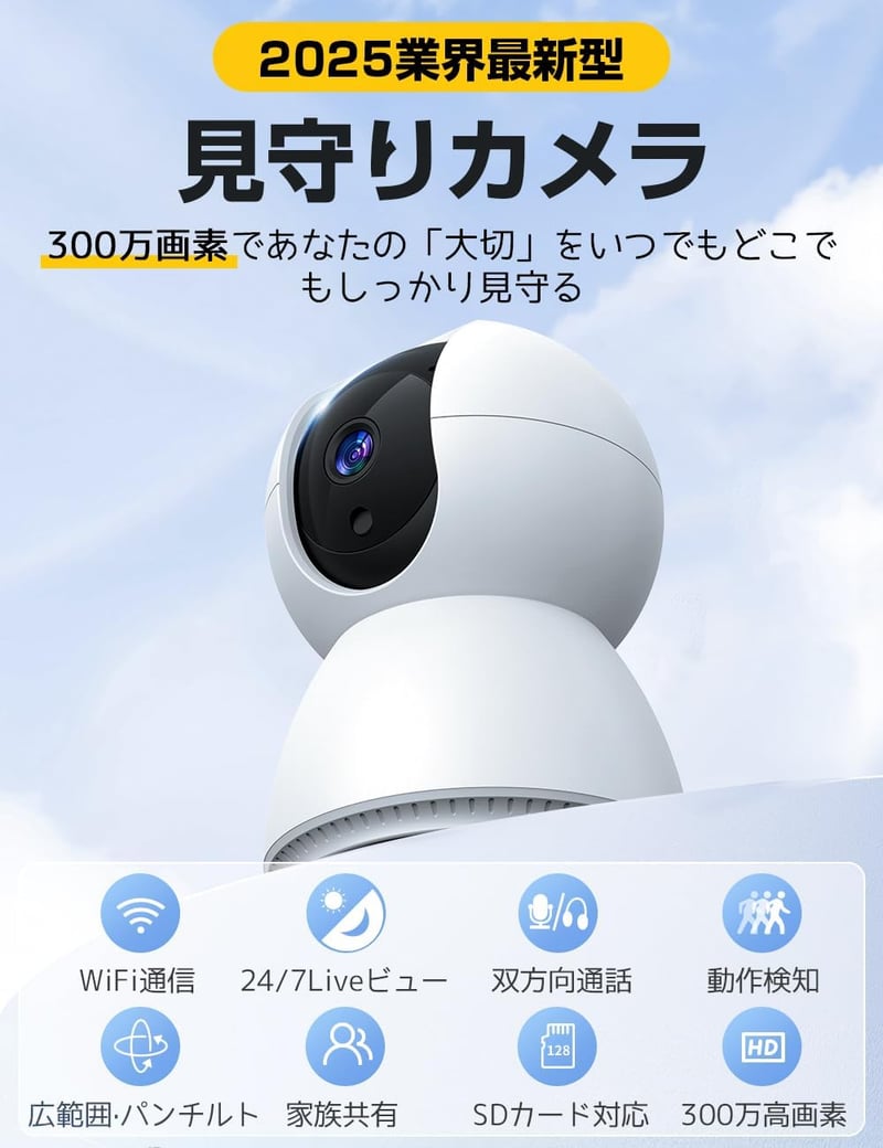ペット見守りカメラ【2025改良型】1080PフルHD・動体検知・双方向会話・スマホ対応