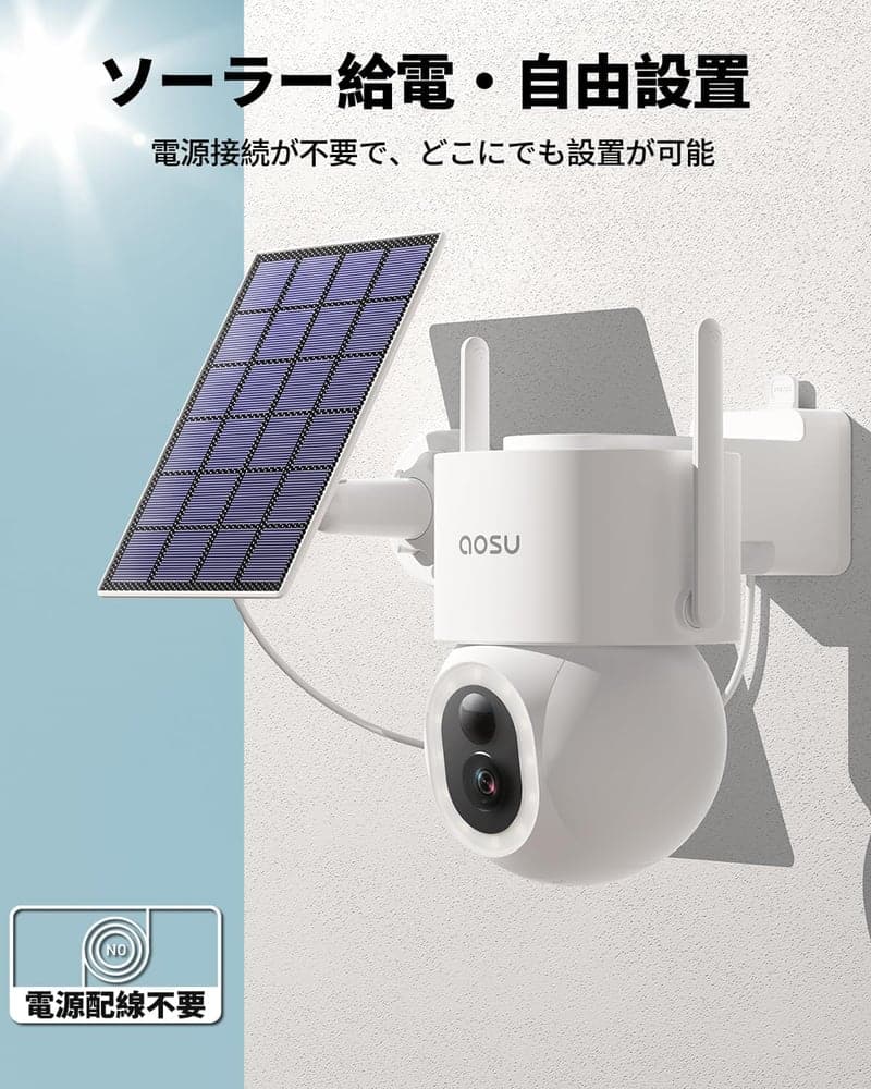 【防犯カメラ ソーラー充電式 500万画素 9200mAhバッテリー 自動追尾 360°PTZ 回転 IP65防水】