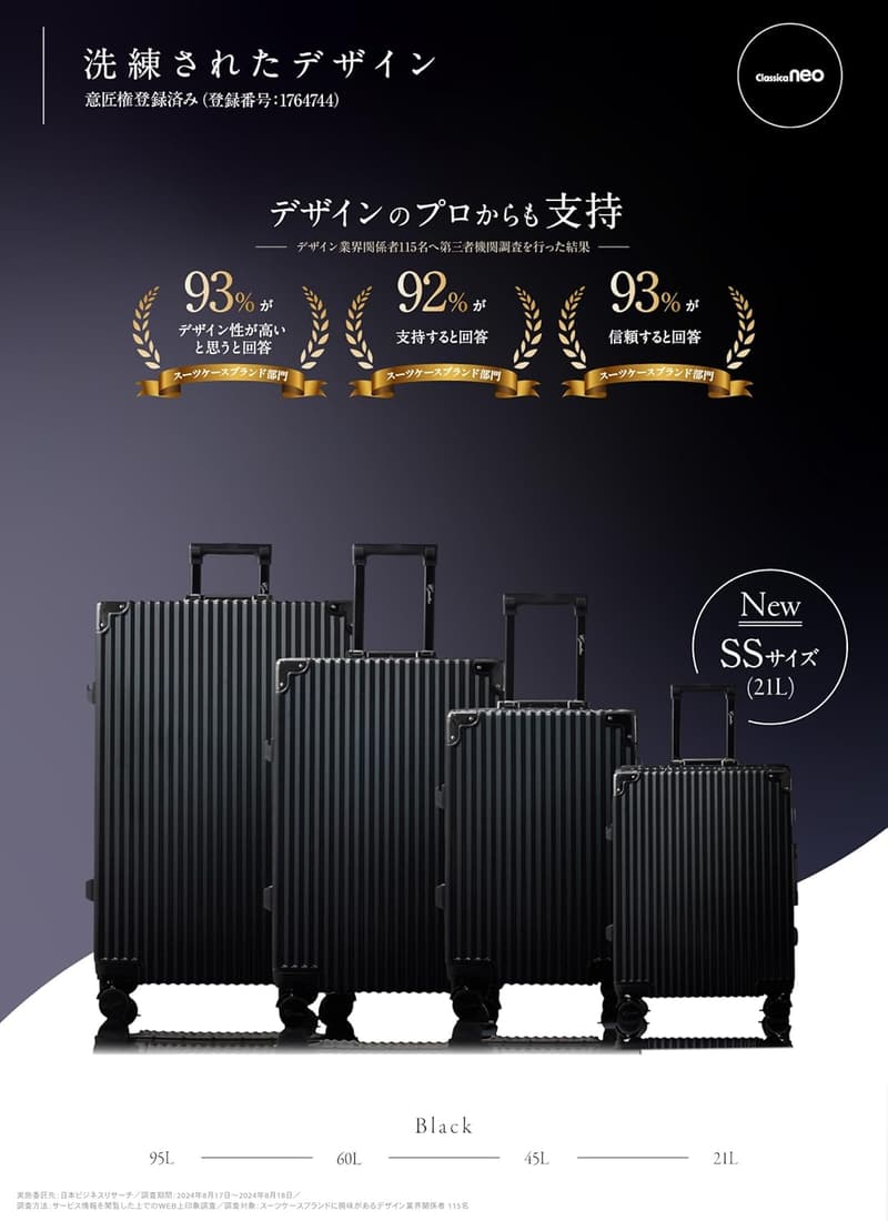 2024年新登場【メディア掲載】大型ブラックスーツケース Mサイズ
