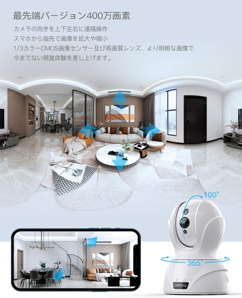 5G対応 400万画素 ペット見守りカメラ 自動追跡機能付き IPワイヤレス