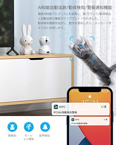 5G対応 400万画素 ペット見守りカメラ 自動追跡機能付き IPワイヤレス