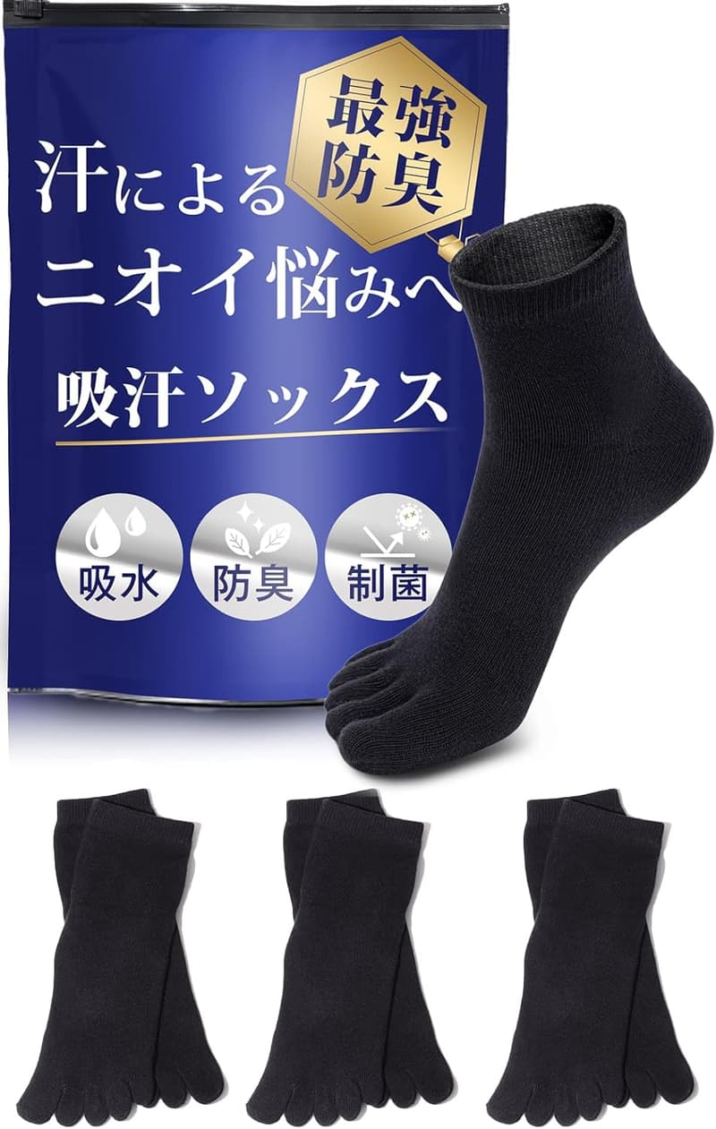 汗をかくメンズに最適な銀イオン防臭 5本指ソックス 中厚手 3足セット