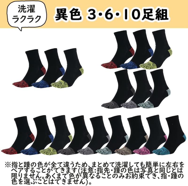 ハーフ丈厚底パイル補強5本指ソックス メンズ用