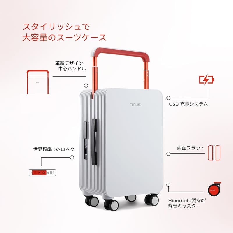 機内持ち込みスーツケース Sサイズ 33L USBポート・静音・TSAロック搭載 旅行・ビジネス用 ホワイト