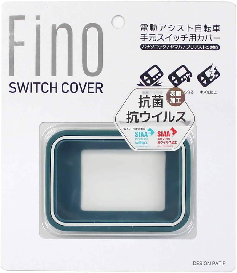 抗菌・抗ウイルス仕様 FINO 電動アシストスイッチカバー TT-04