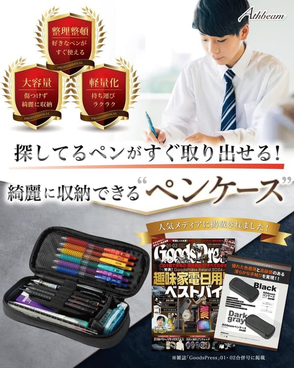多機能大容量ペンケース　シンプルブラック　子供から大人まで対応