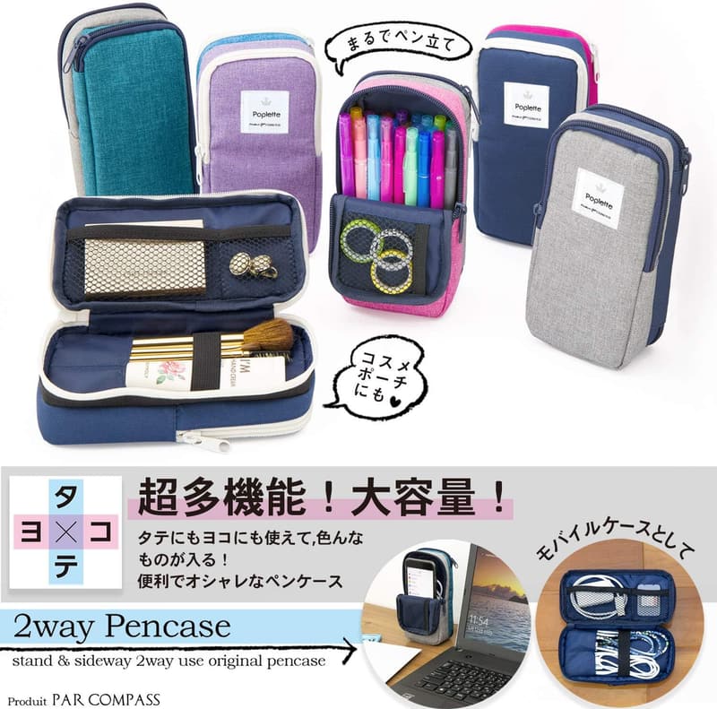 ペンケース Poplette タテヨコ ブルー×グレー ニッケン文具